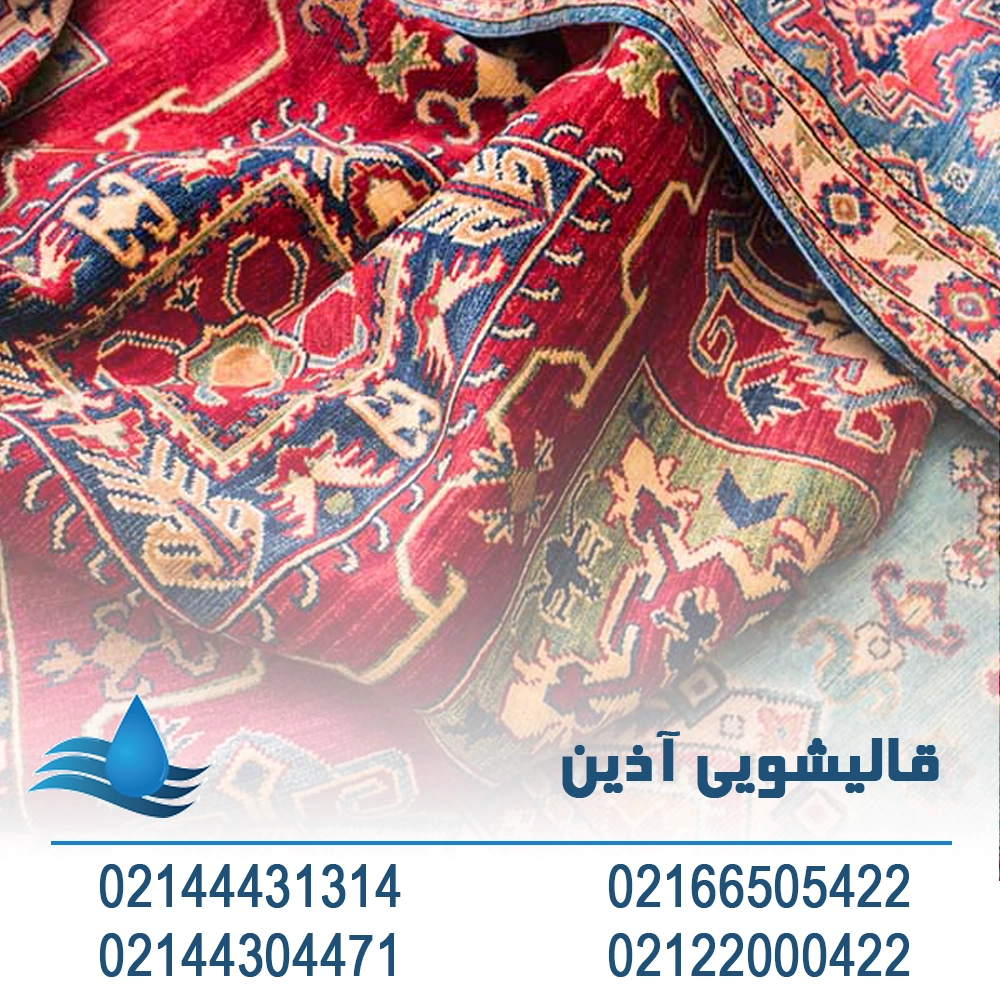 روش استفاده از نفتالین در فرش