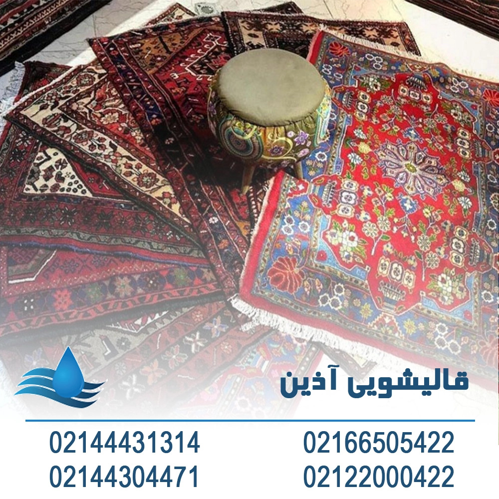 قالیشویی مرزداران