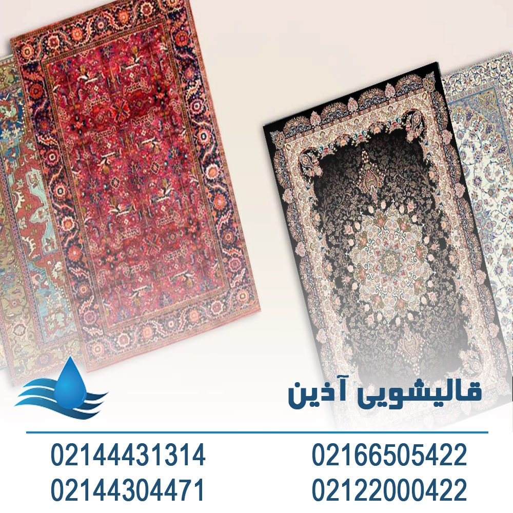 فرق فرش ماشینی و دستباف