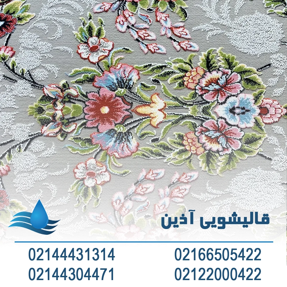 فرش طرح برجسته و فرش طرح جدید